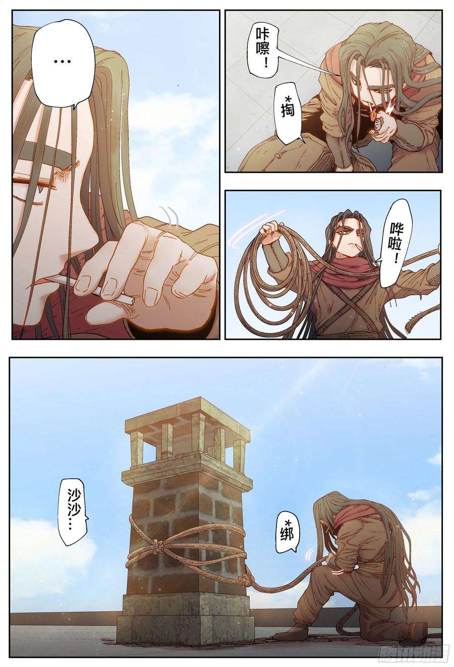 杀狼贤者210话下半部分