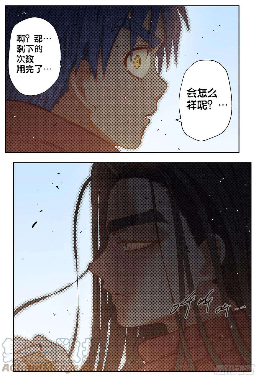 杀狼贤者210话下半部分