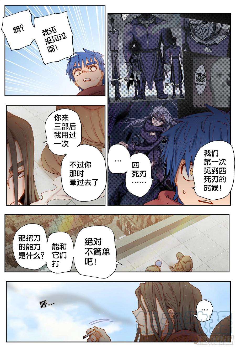 杀狼贤者210话下半部分