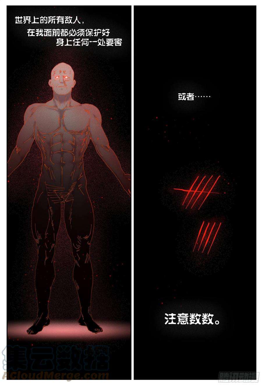 杀狼贤者210话下半部分