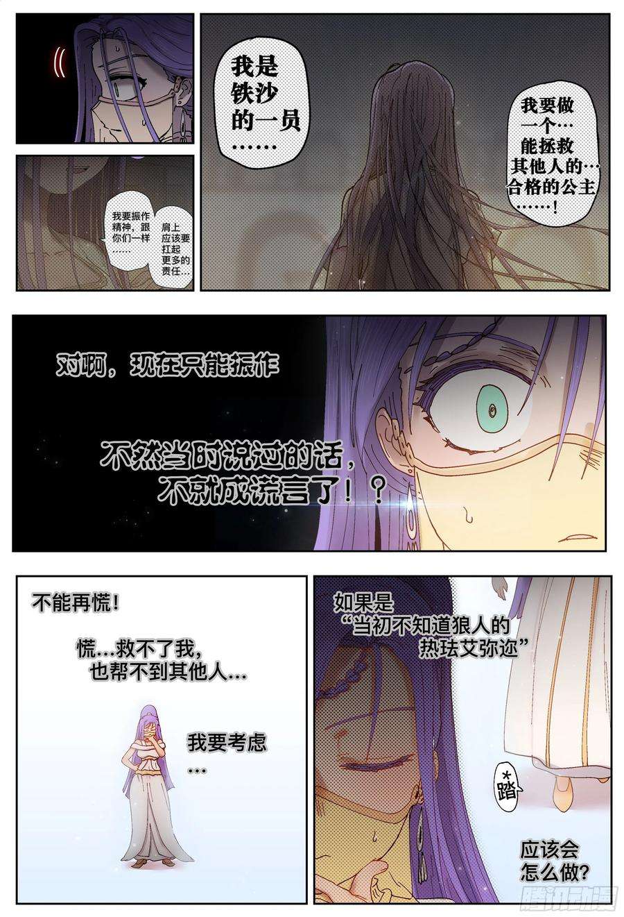 杀狼贤者211,小说、拖延