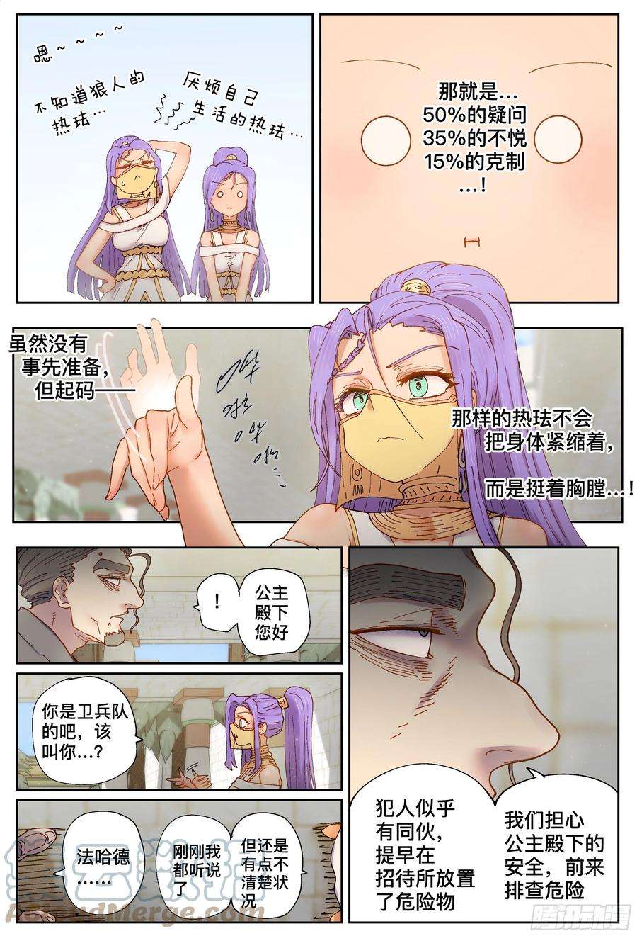 杀狼贤者211,小说、拖延