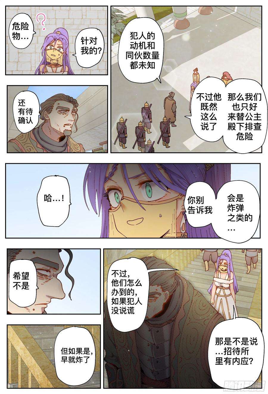 杀狼贤者211,小说、拖延