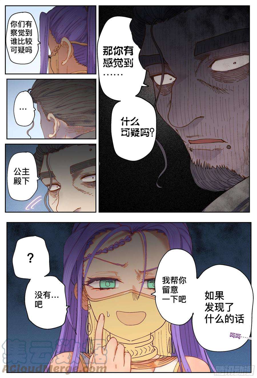 杀狼贤者211,小说、拖延