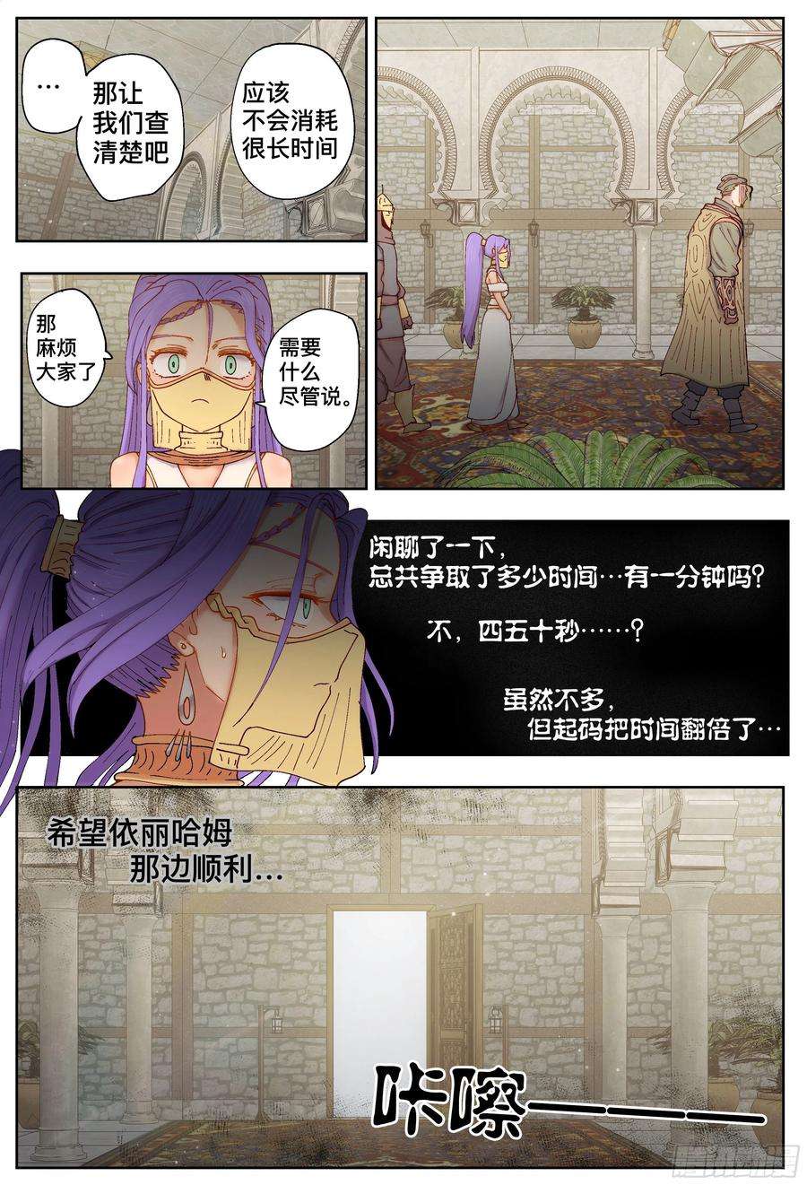 杀狼贤者211,小说、拖延