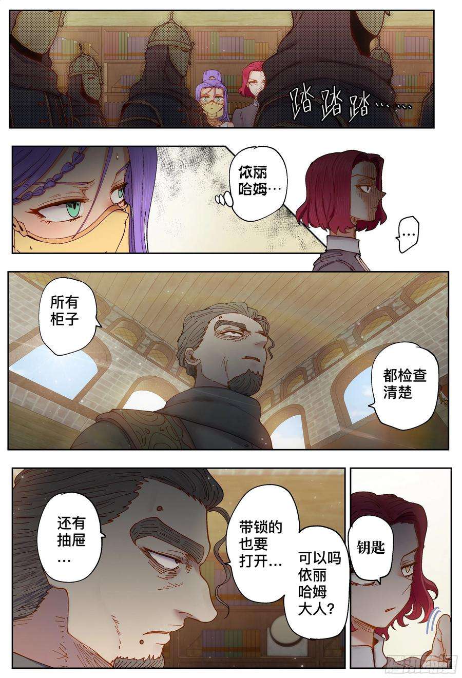 杀狼贤者211,小说、拖延