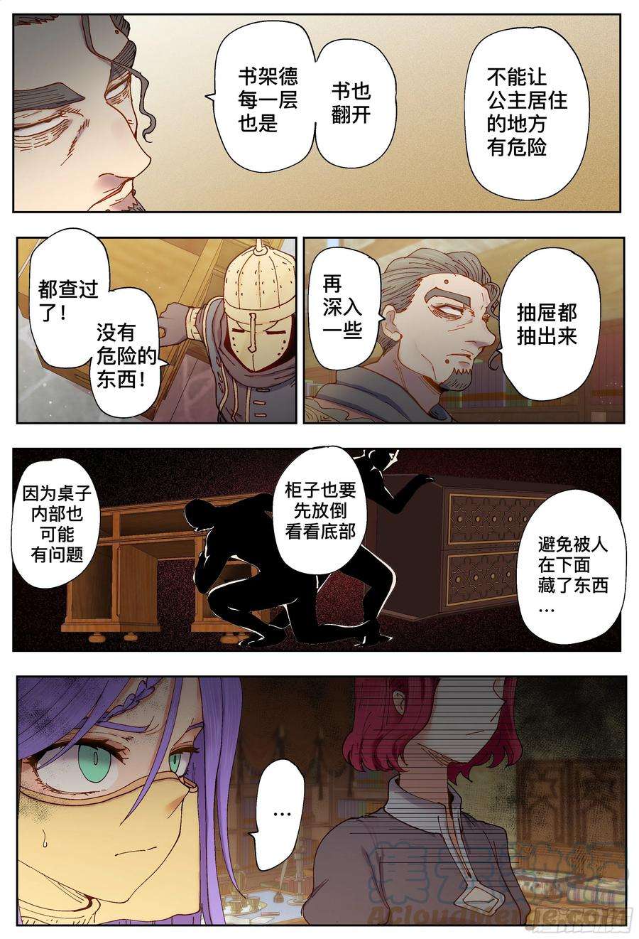 杀狼贤者211,小说、拖延