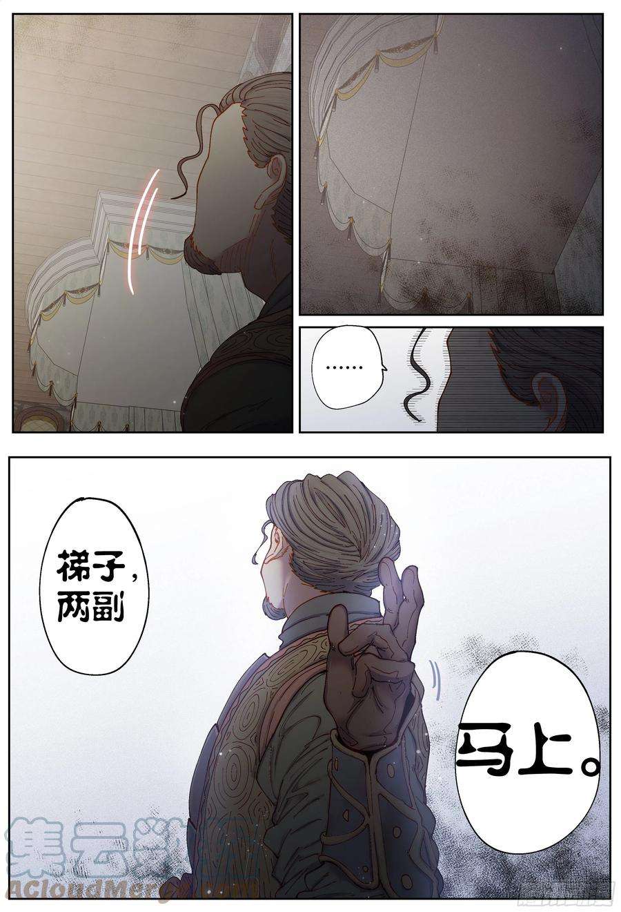 杀狼贤者211,小说、拖延