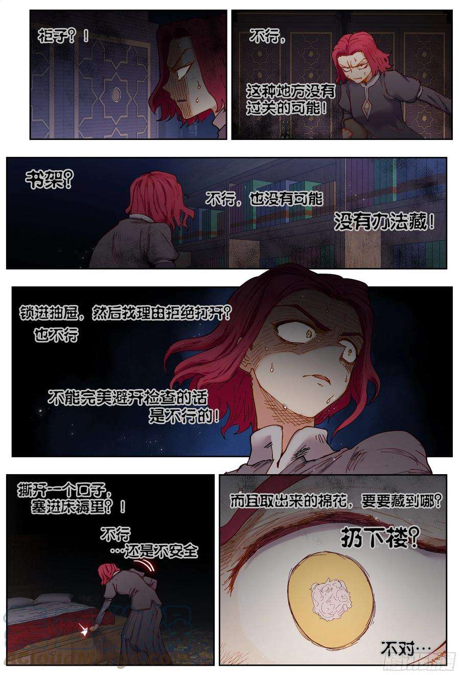 杀狼贤者211,小说、拖延