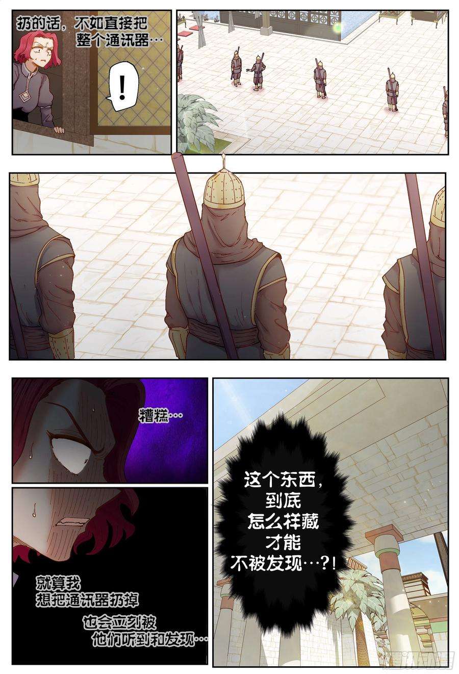 杀狼贤者211,小说、拖延