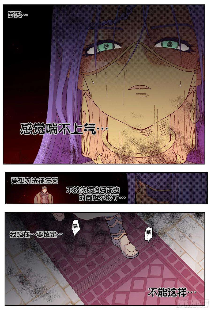 杀狼贤者211,小说、拖延