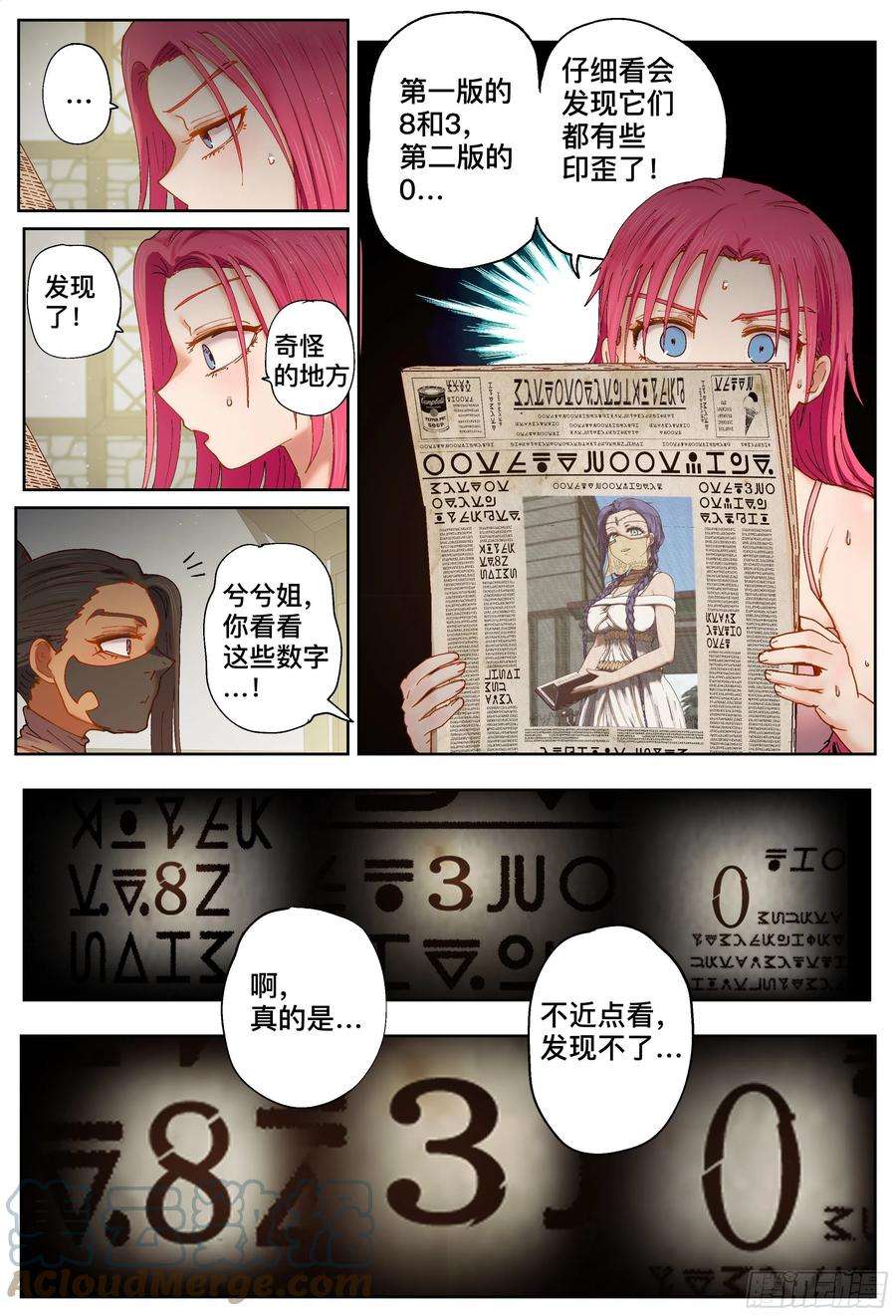 杀狼贤者214,火焰
