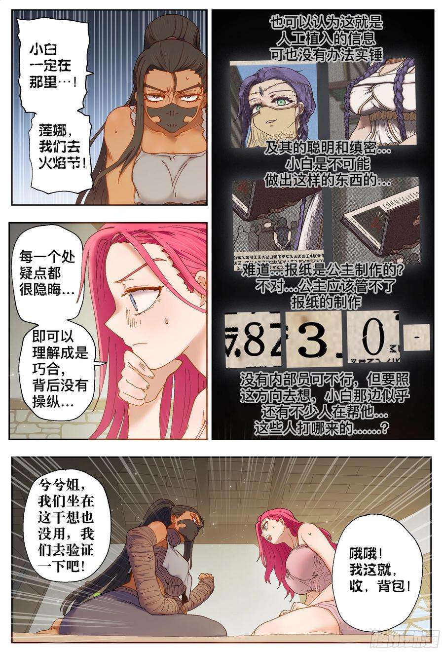 杀狼贤者214,火焰