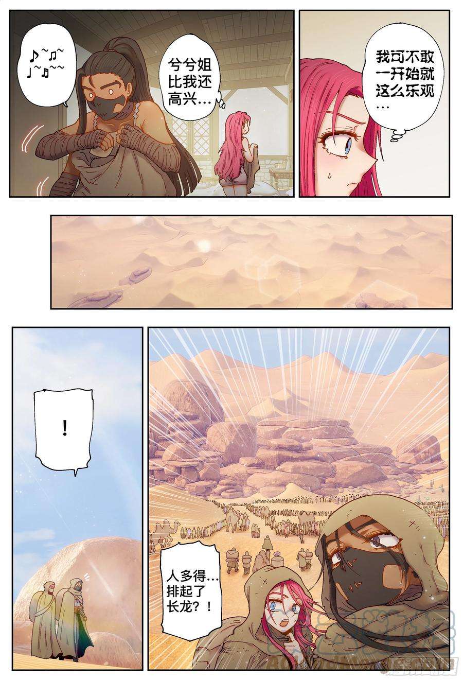 杀狼贤者214,火焰