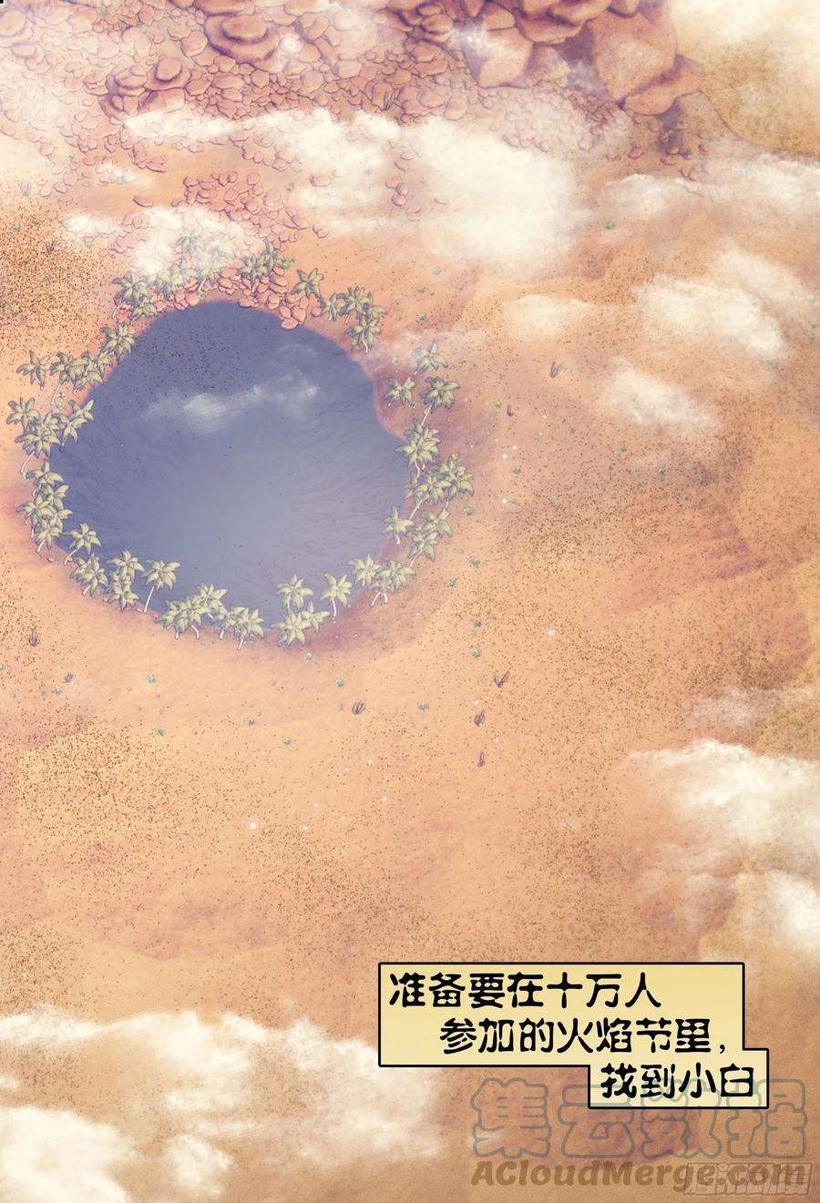 杀狼贤者214,火焰