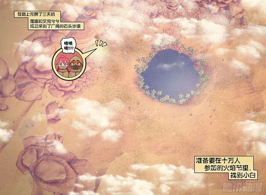 杀狼贤者214,火焰