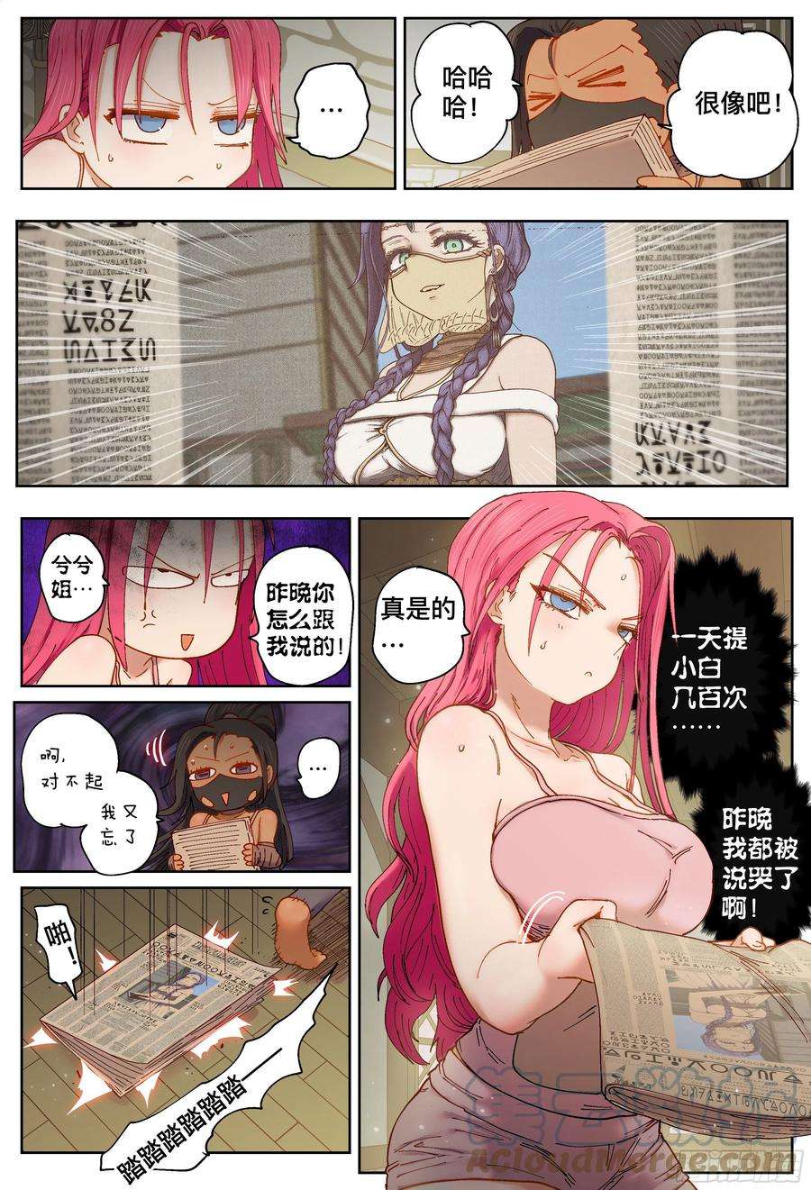 杀狼贤者214,火焰
