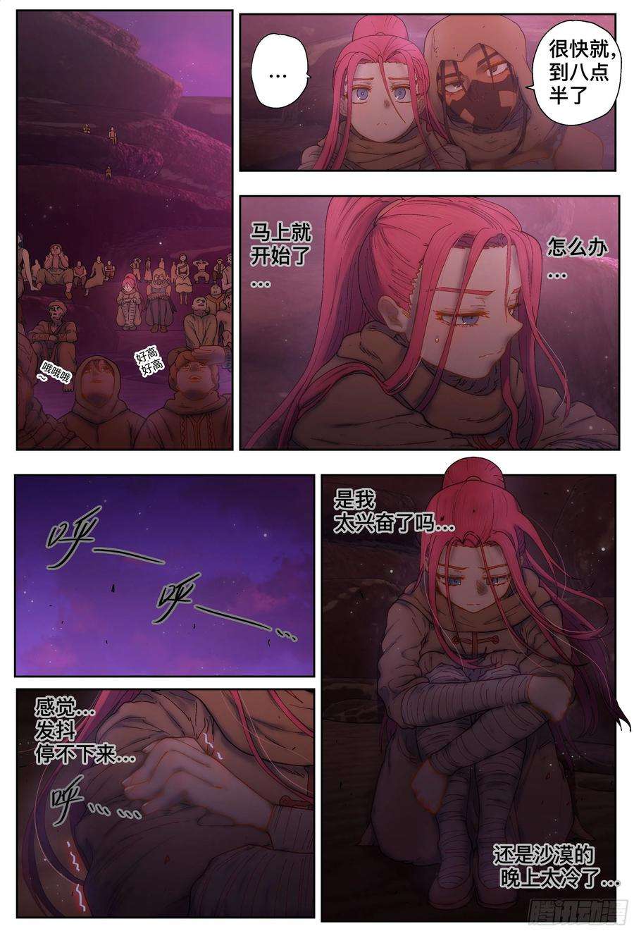 杀狼贤者214,火焰