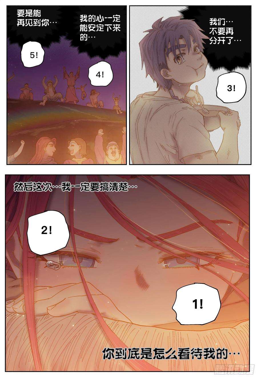 杀狼贤者214,火焰