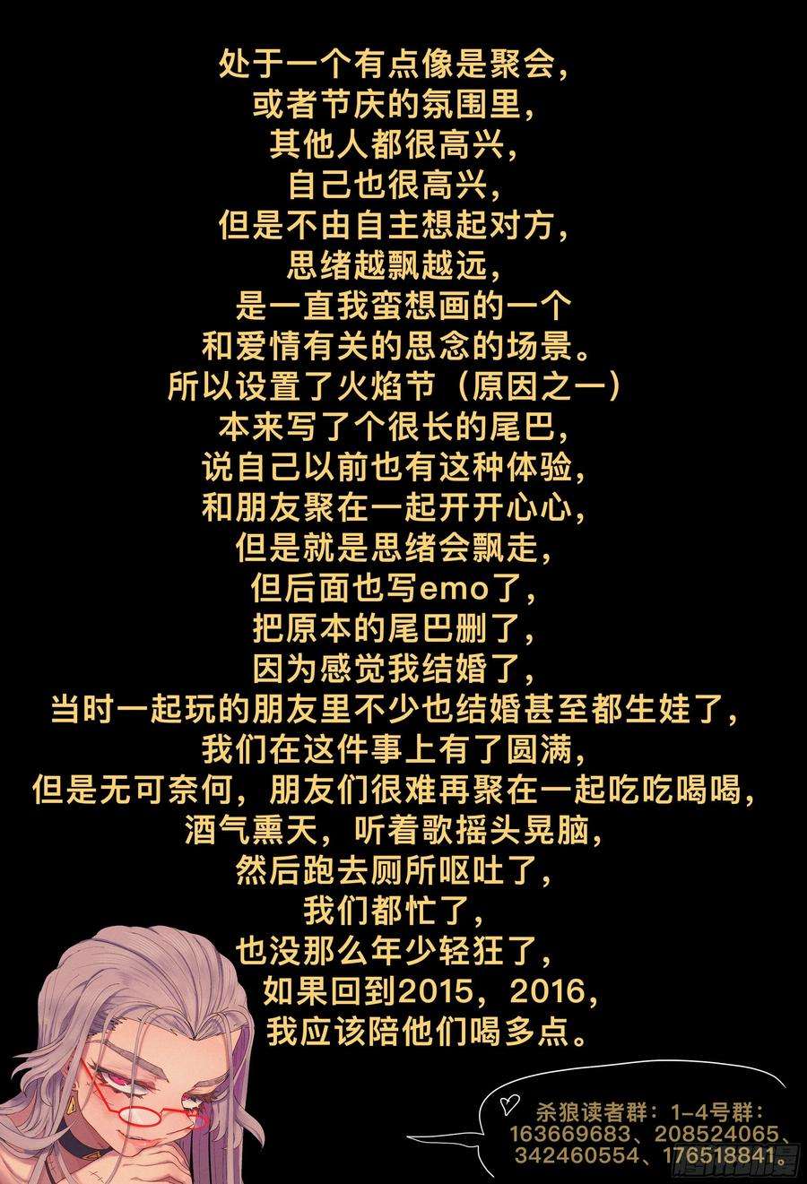 杀狼贤者214,火焰