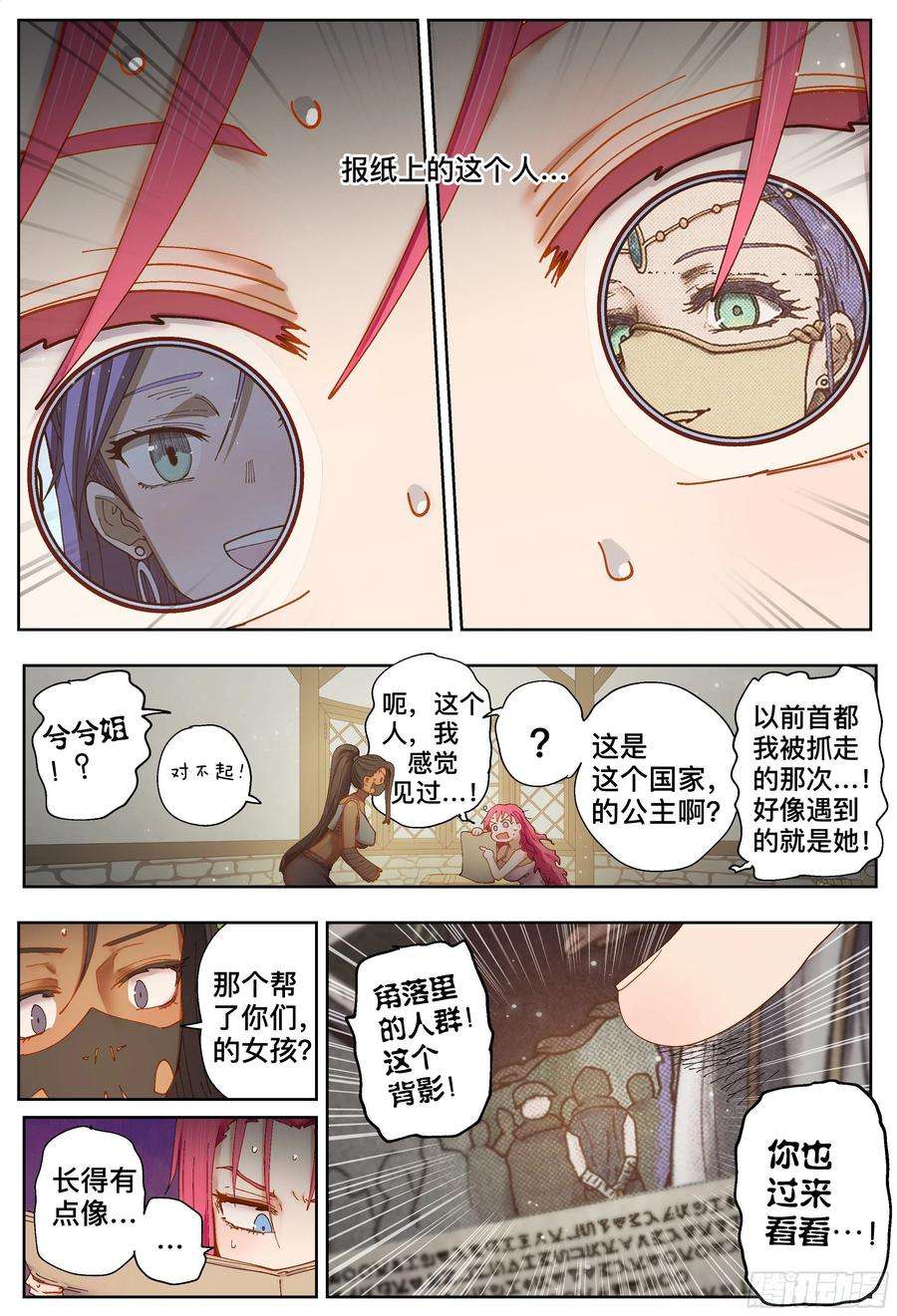 杀狼贤者214,火焰