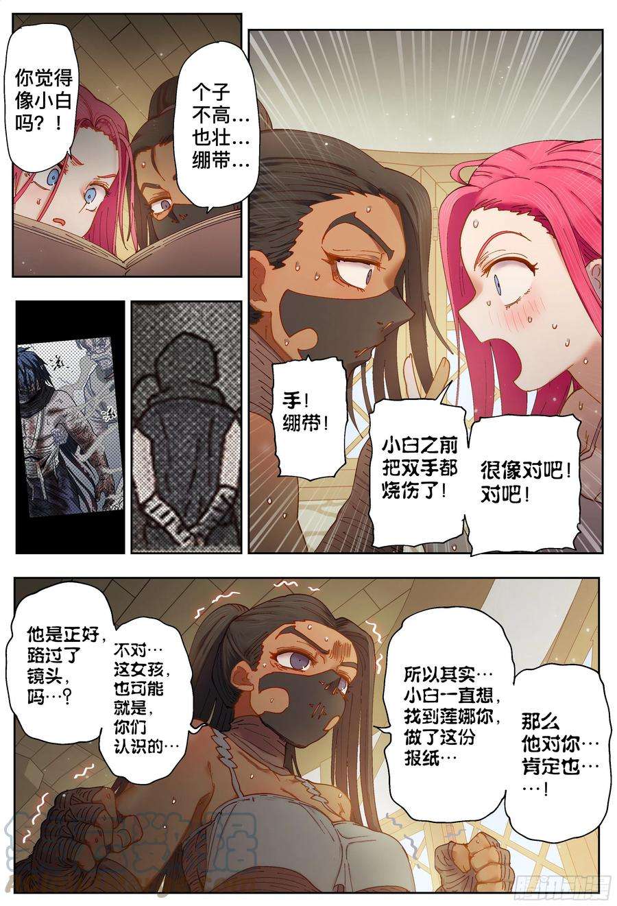 杀狼贤者214,火焰