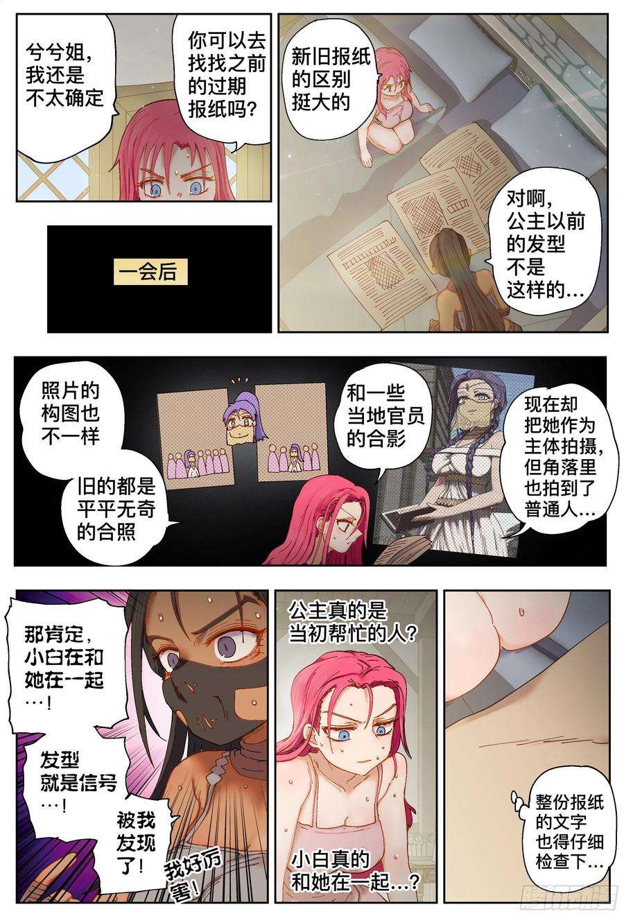 杀狼贤者214,火焰