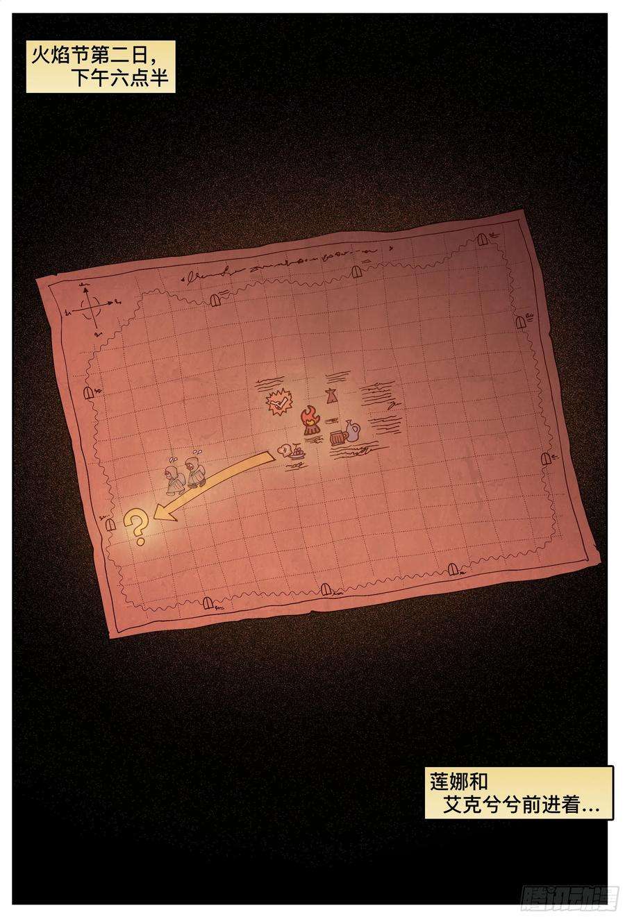 杀狼贤者216,半颗心