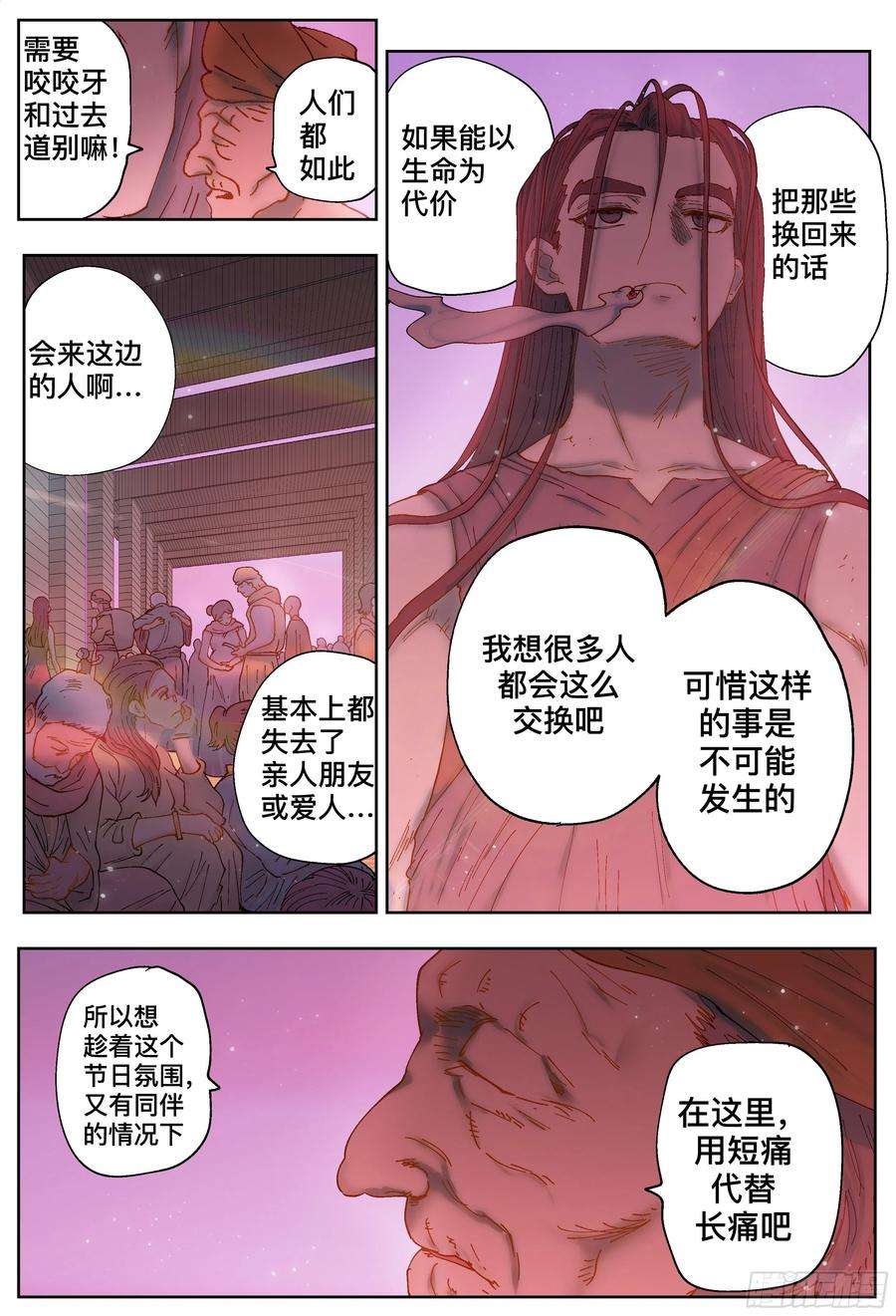 杀狼贤者216,半颗心