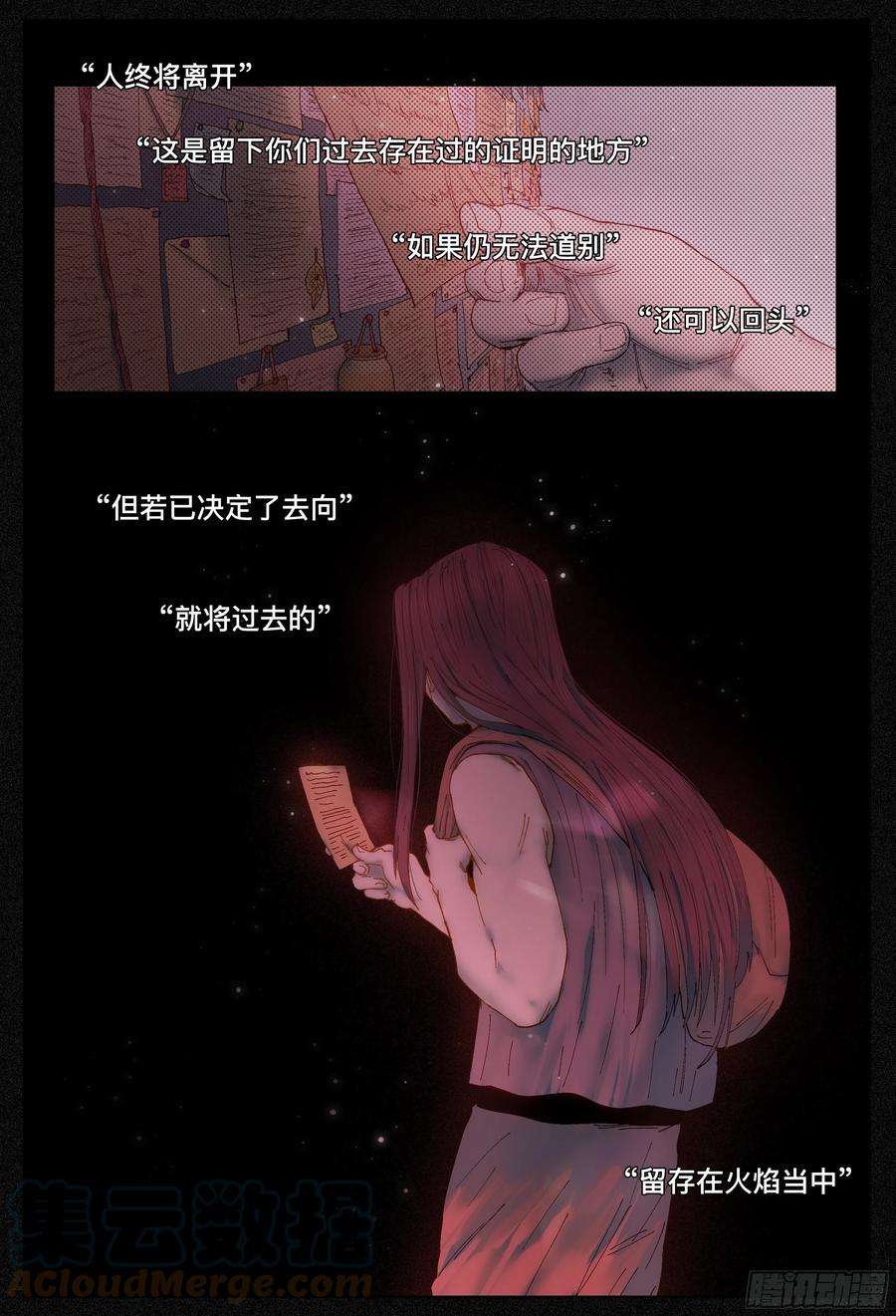 杀狼贤者216,半颗心