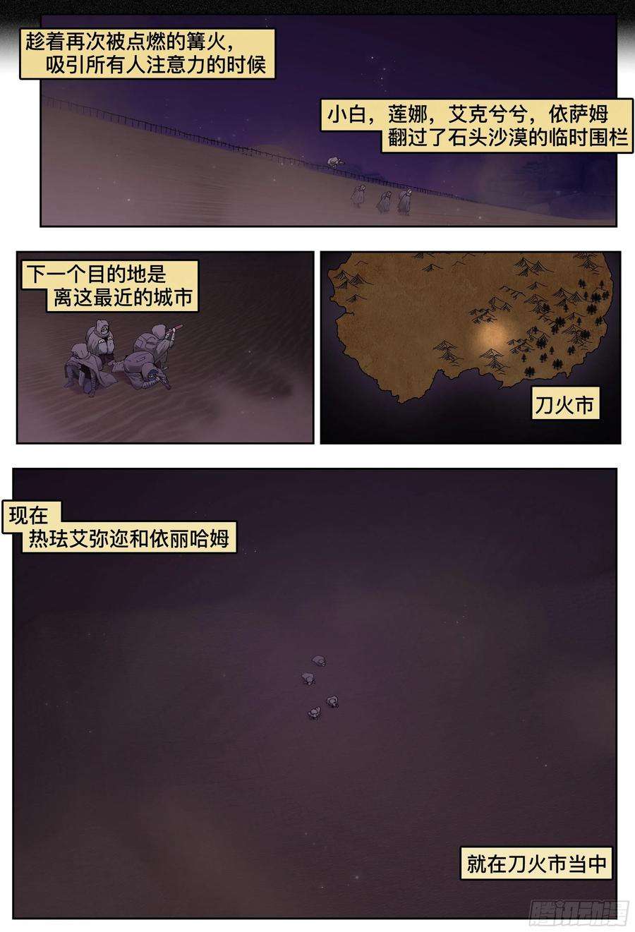 杀狼贤者216,半颗心