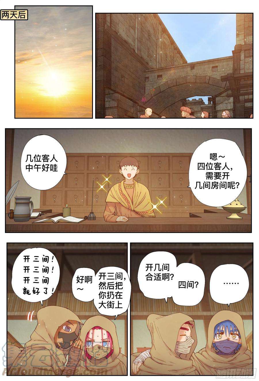 杀狼贤者216,半颗心