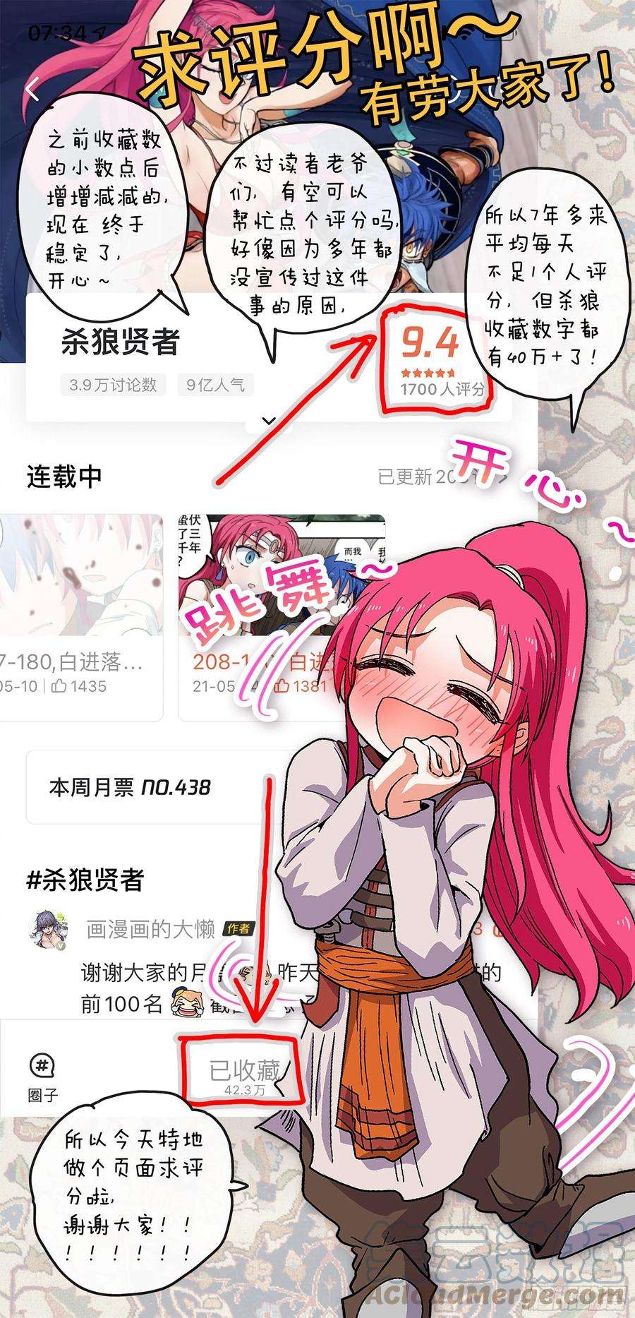 杀狼贤者216,半颗心