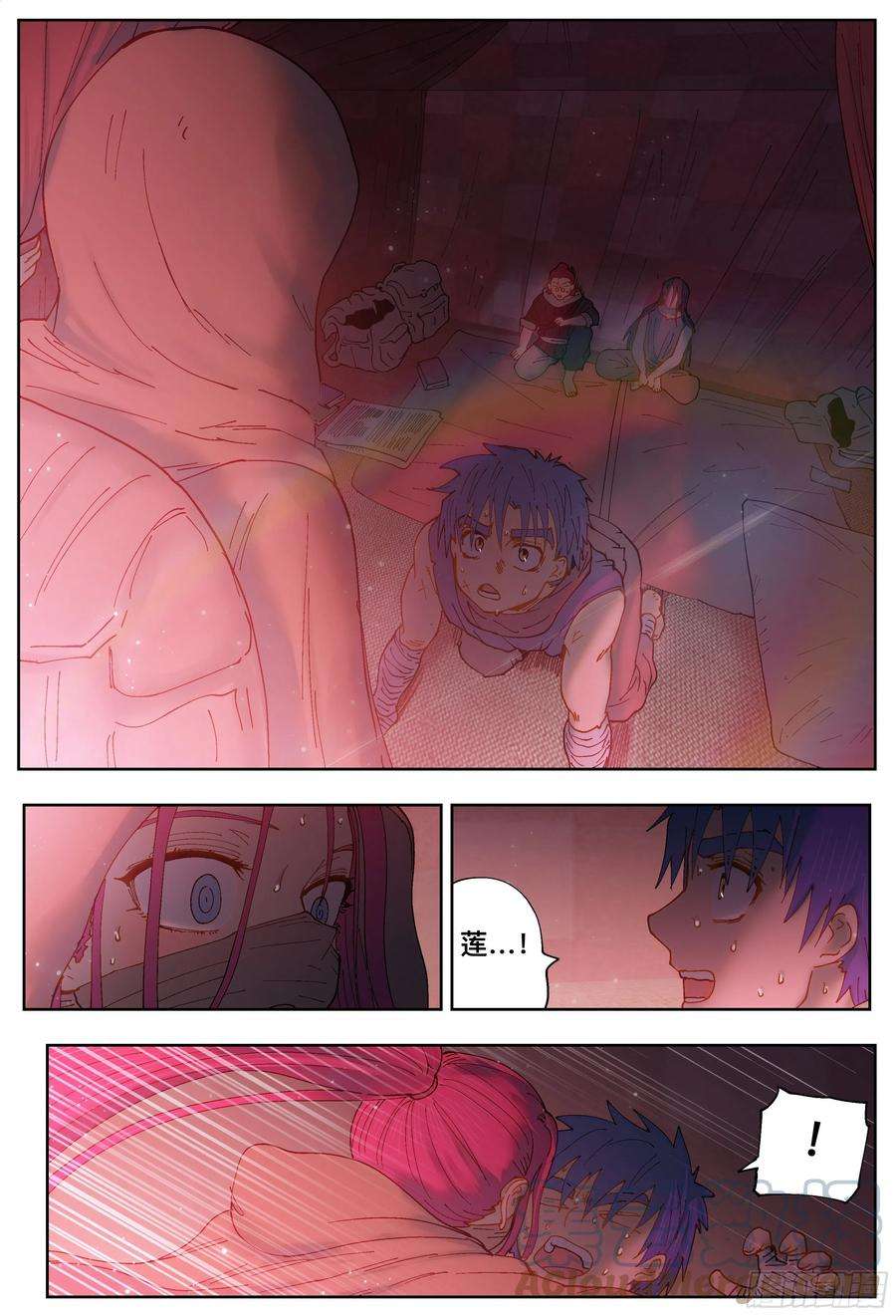 杀狼贤者216,半颗心