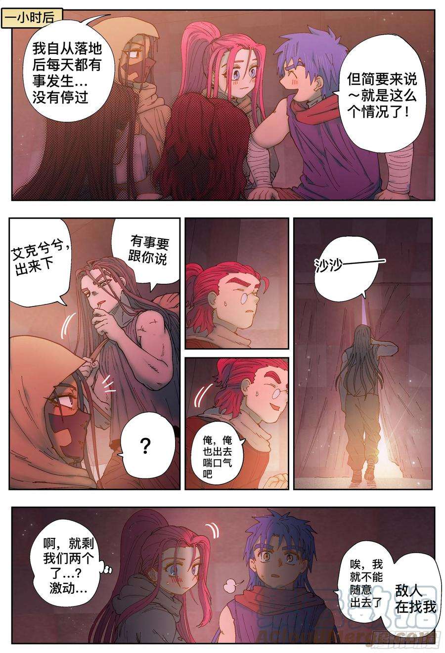 杀狼贤者216,半颗心