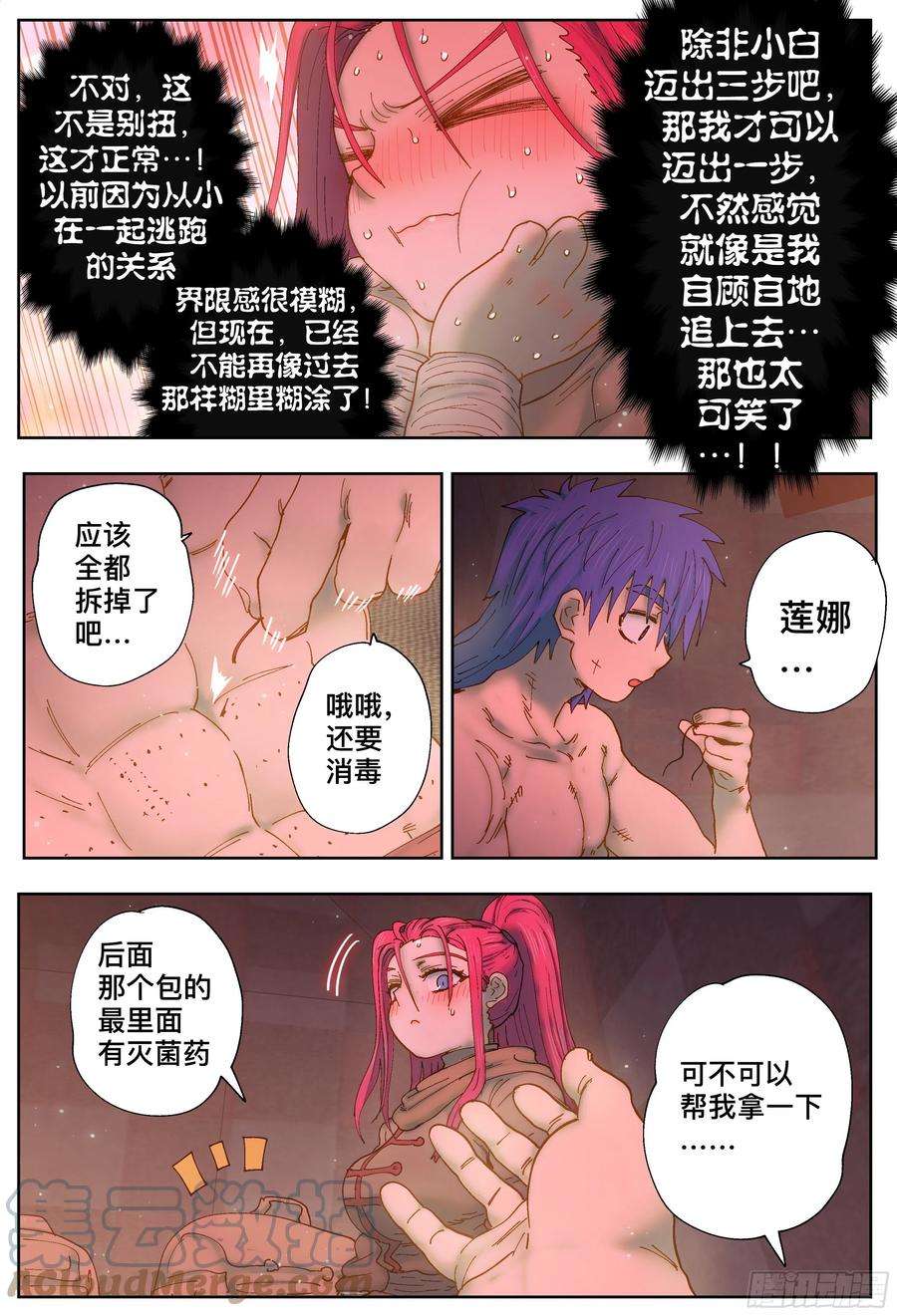 杀狼贤者216,半颗心