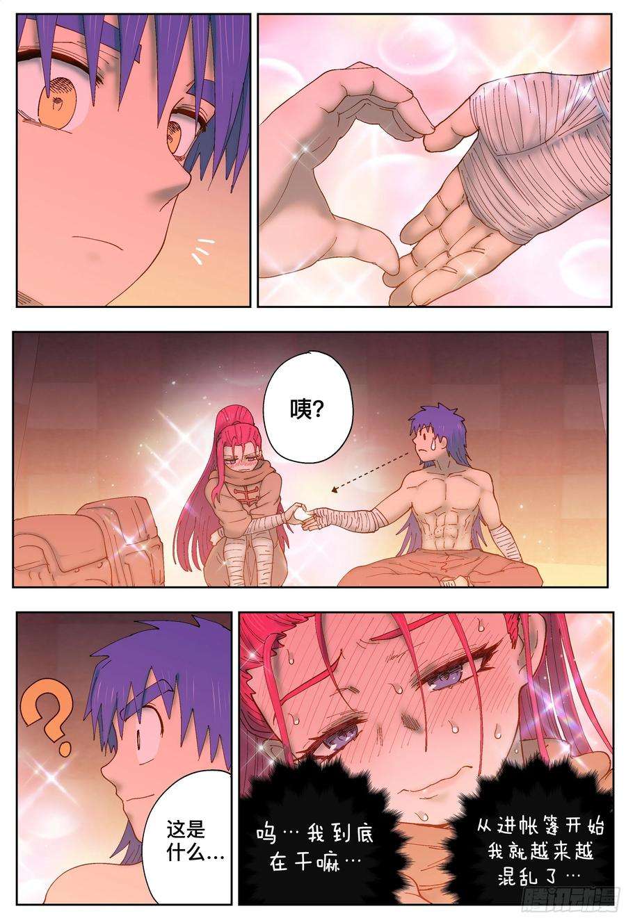 杀狼贤者216,半颗心