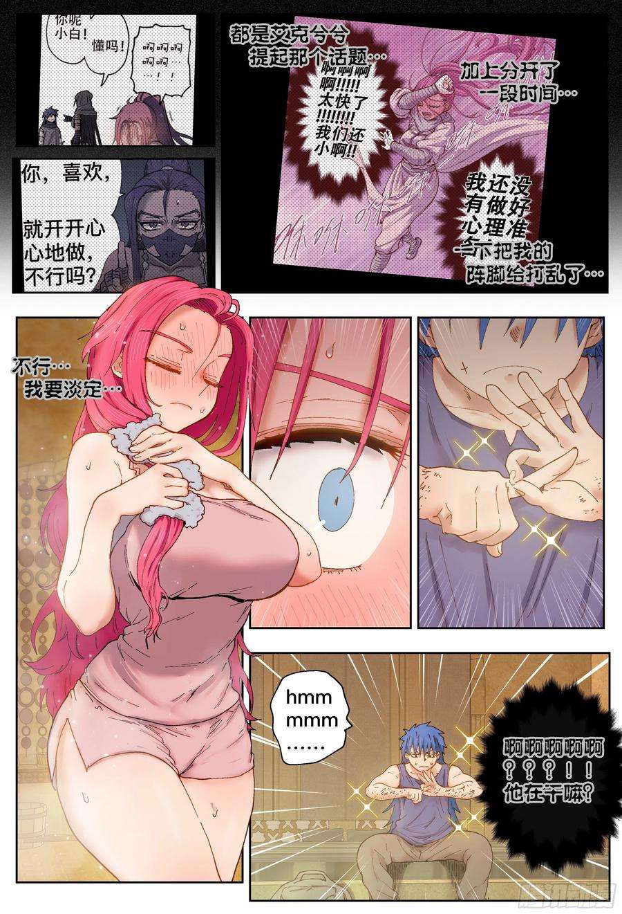 杀狼贤者217,钢铁是怎样炼成的