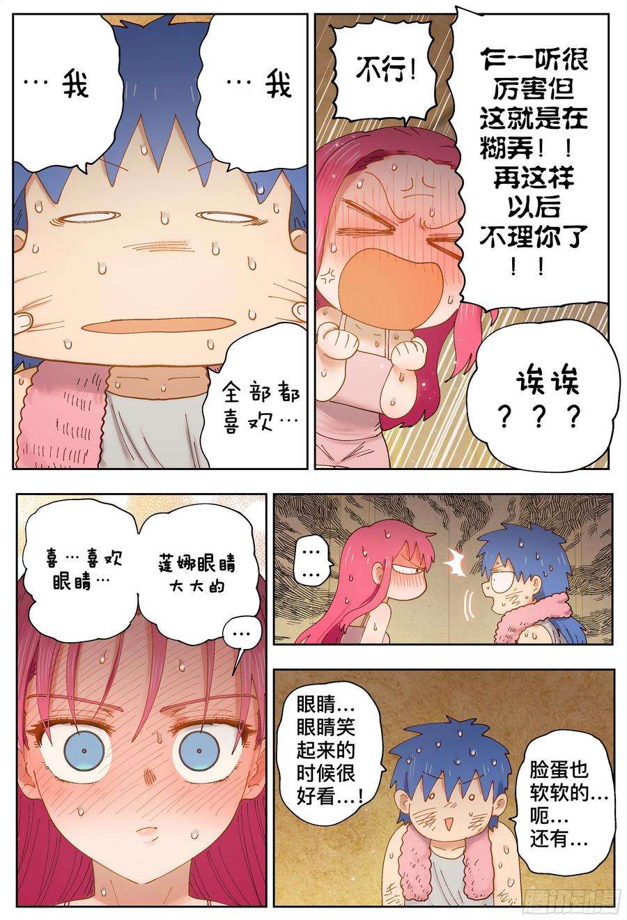杀狼贤者217,钢铁是怎样炼成的