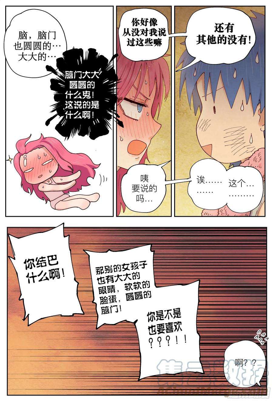 杀狼贤者217,钢铁是怎样炼成的