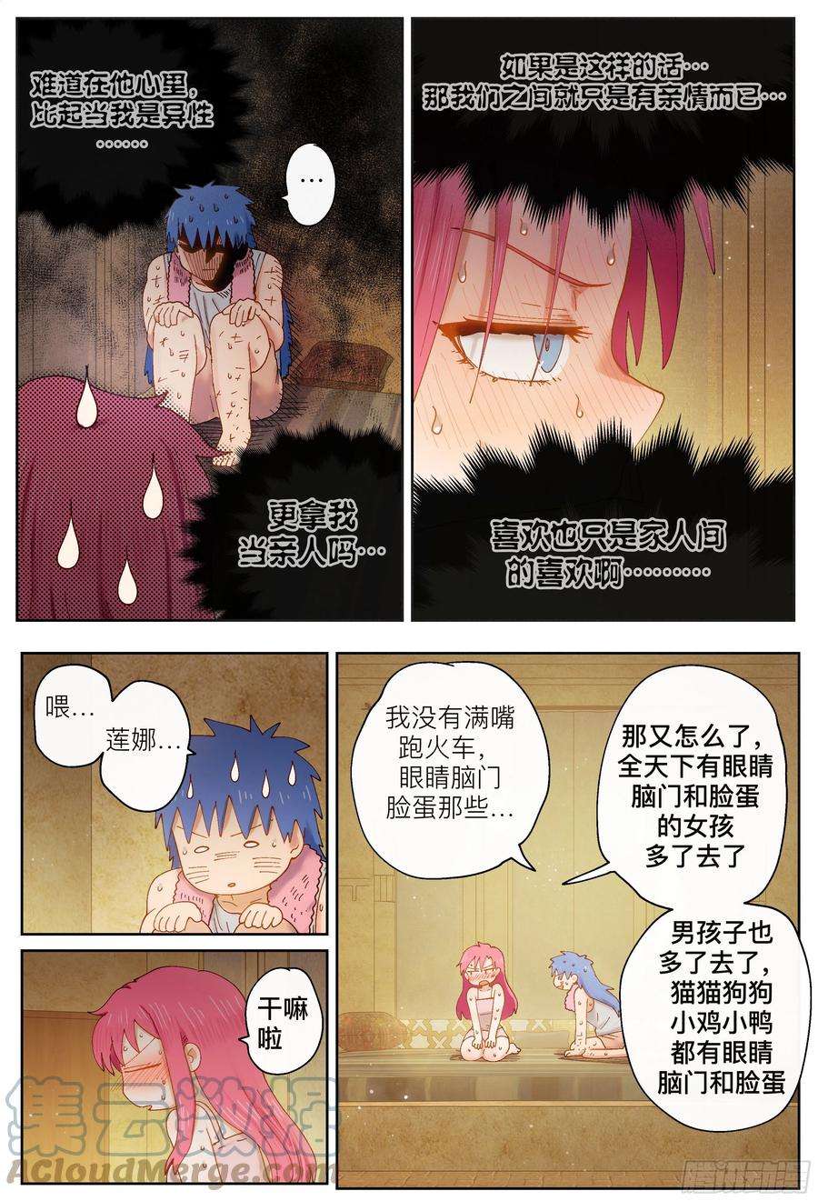 杀狼贤者217,钢铁是怎样炼成的