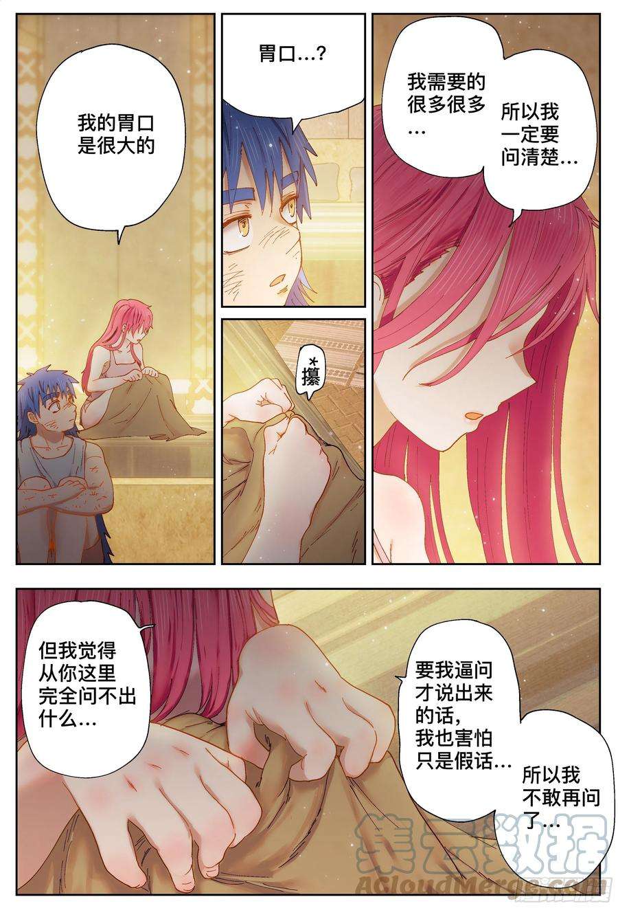 杀狼贤者217,钢铁是怎样炼成的