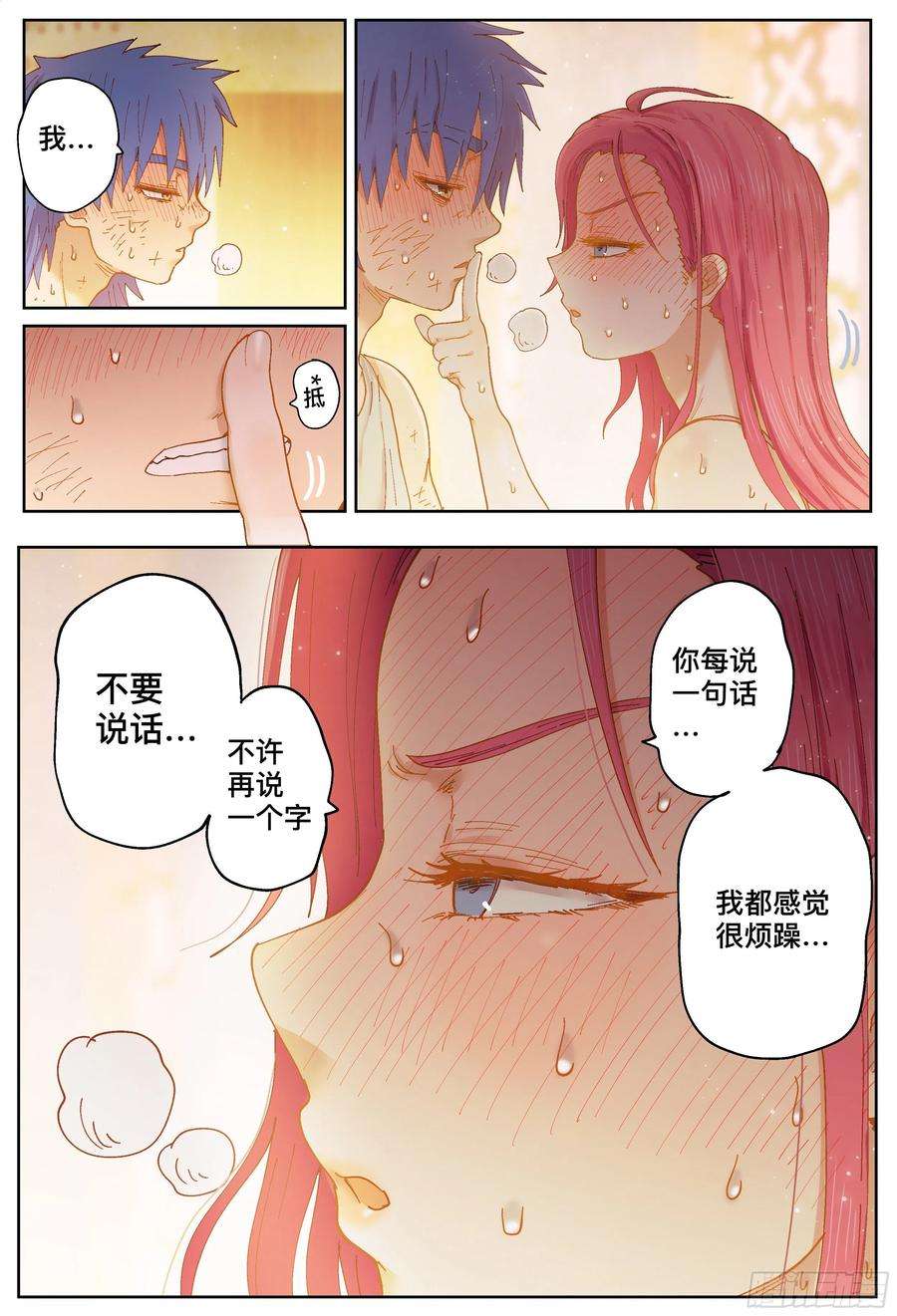 杀狼贤者217,钢铁是怎样炼成的