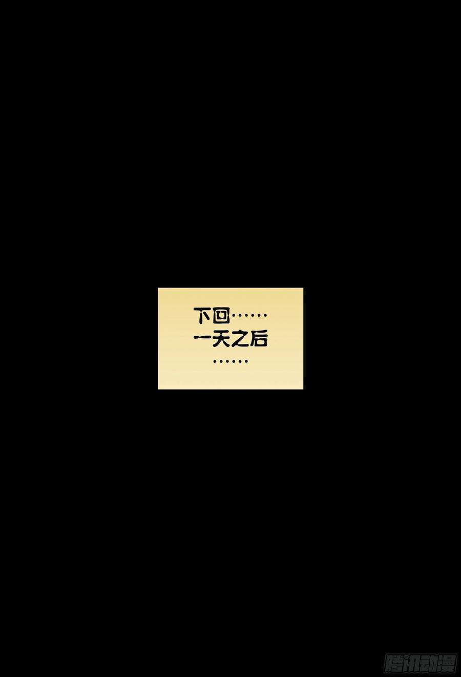 杀狼贤者217,钢铁是怎样炼成的