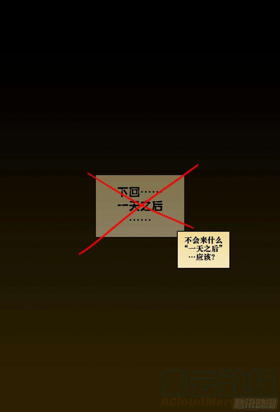 杀狼贤者217,钢铁是怎样炼成的