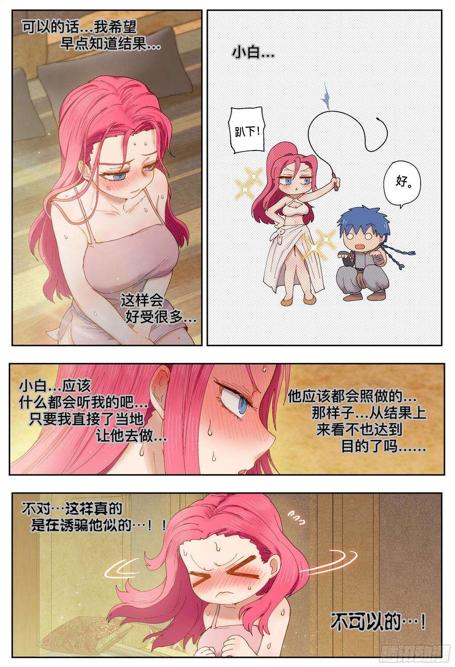 杀狼贤者217,钢铁是怎样炼成的