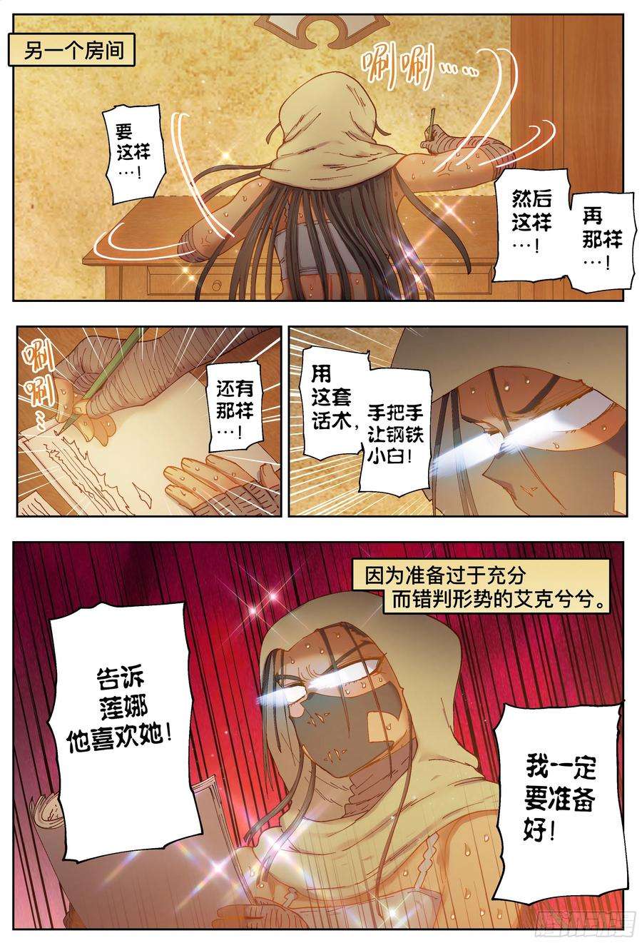 杀狼贤者218,揭晓