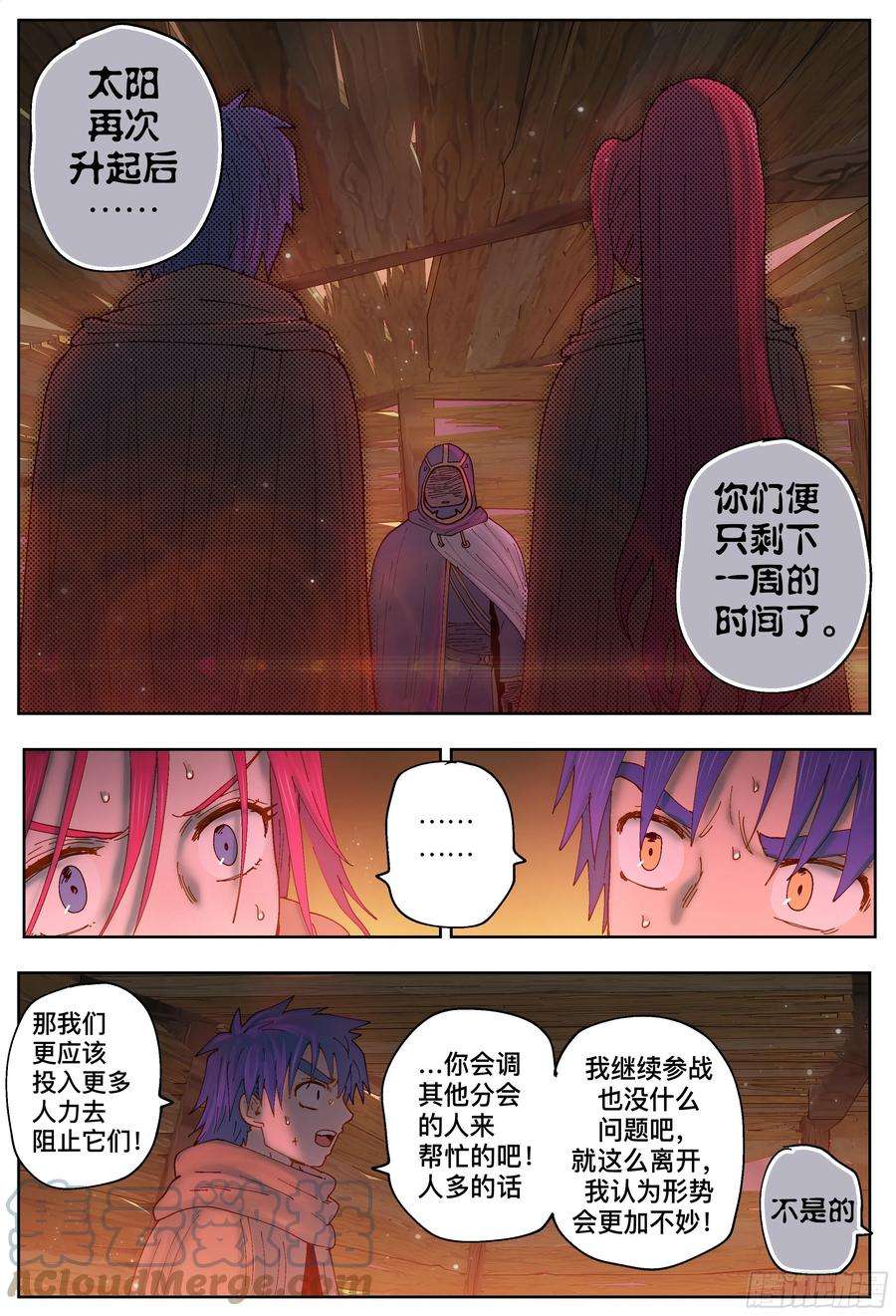 杀狼贤者218,揭晓