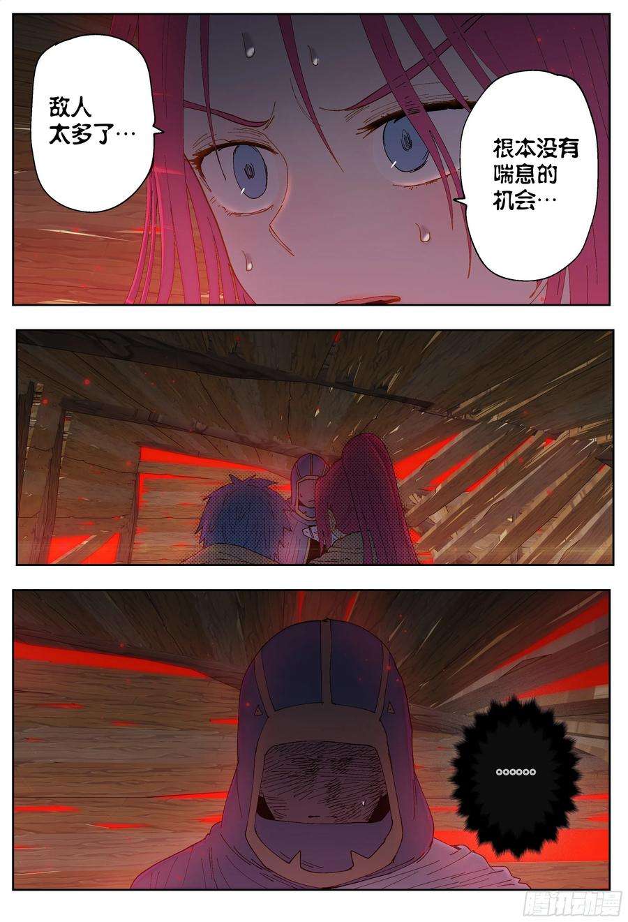杀狼贤者218,揭晓