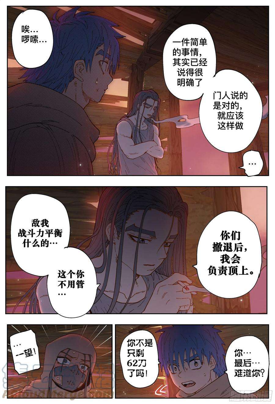 杀狼贤者218,揭晓